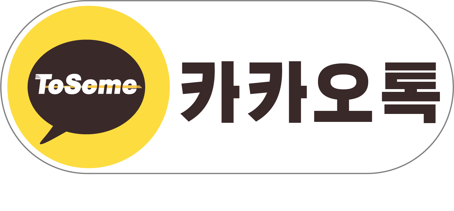 카카오톡 상담